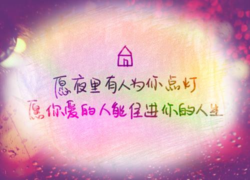 写给我的爱人