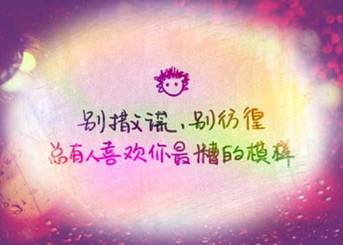 致自己的简短的人生励志格言