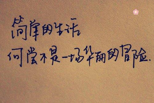 适合自己的才是最好的